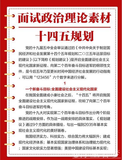 “人享其行、物畅其流”正加快实现（权威发布·高质量完成“十四五”规划）