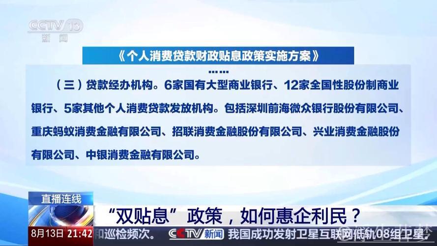 贷款贴息政策惠企利民 多家银行快速响应