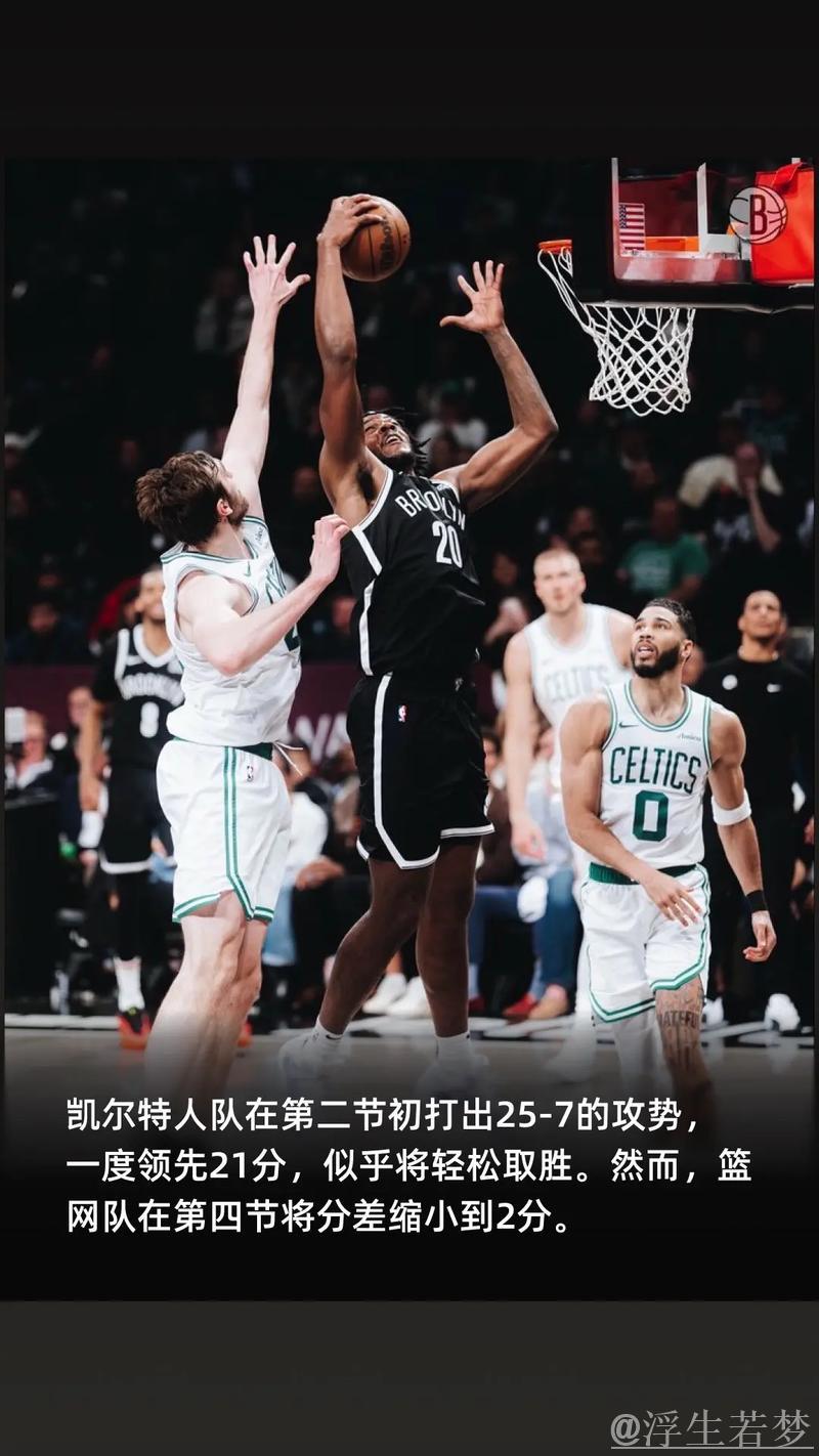 塔图姆砍下准三双 凯尔特人力克马刺 塔图姆砍下准三双 凯尔特人力克马刺